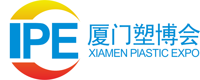 助推塑料產(chǎn)業(yè)升級(jí)！2021中國(guó)(廈門(mén))塑料產(chǎn)業(yè)展覽會(huì)