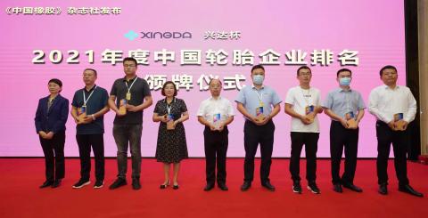 圖為中橡協(xié)監(jiān)事會(huì)監(jiān)事長、名譽(yù)會(huì)長鄧雅俐為輪胎企業(yè)授牌