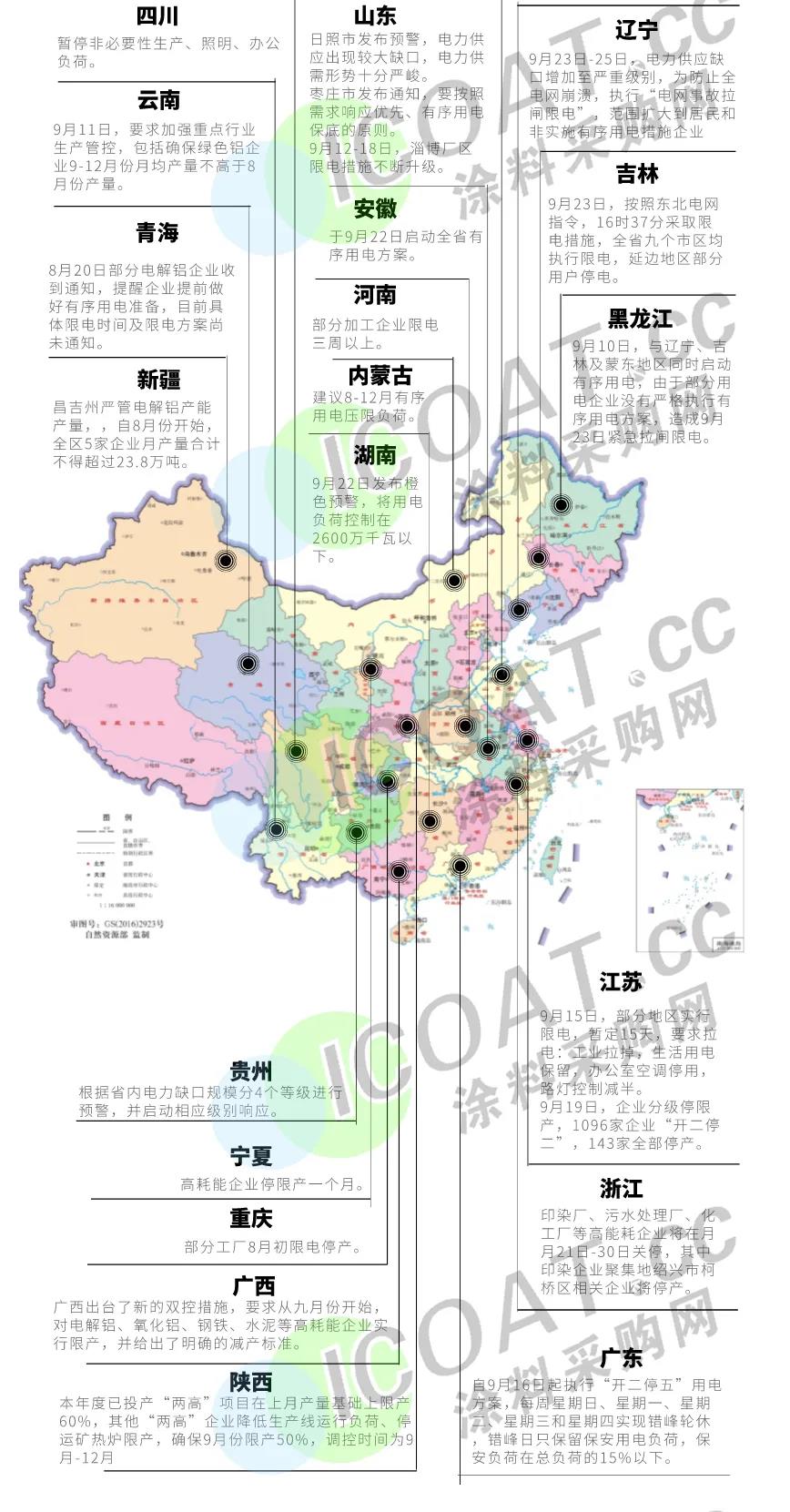 　停限電將成為常態(tài)，化工品漲價蓄勢待發(fā)
