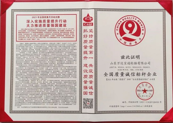 “深入實(shí)施質(zhì)量提升行動(dòng) 大力推進(jìn)質(zhì)量強(qiáng)國建設(shè)” “深入實(shí)施質(zhì)量提升行動(dòng) 大力推進(jìn)質(zhì)量強(qiáng)國建設(shè)”