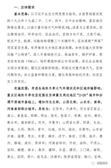 　今年受停限影響地區(qū)涉及6省65市，比去年新增加26個地市