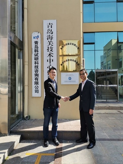 TUV南德授予青島致鑒輪胎目擊測試實驗室資質 TUV南德授予青島致鑒輪胎目擊測試實驗室資質