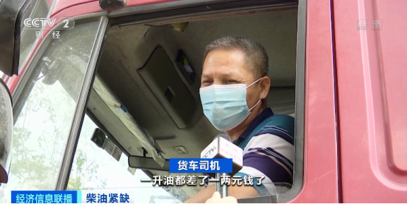 貨車司機賠本