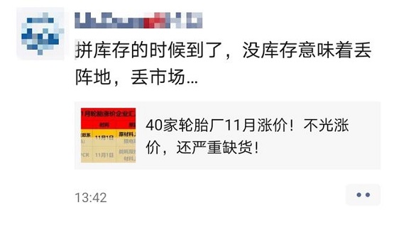 有錢也沒貨！