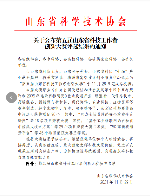 評(píng)選結(jié)果 評(píng)選結(jié)果