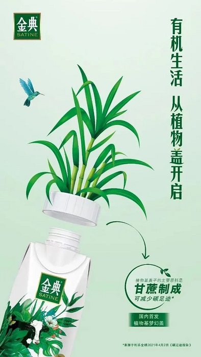 　伊利啟動(dòng)碳中和項(xiàng)目針對(duì)產(chǎn)品線進(jìn)行碳足跡核算