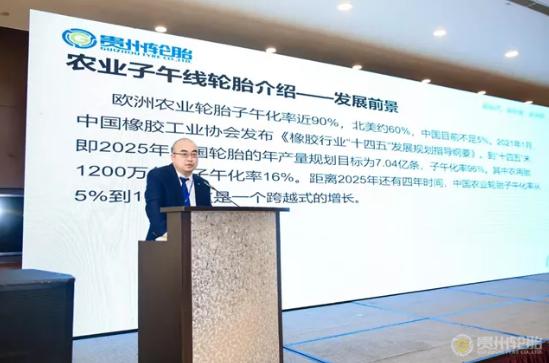 貴州輪胎舉行了替換市場、特種輪胎市場、工業(yè)輪胎等專場研討會議