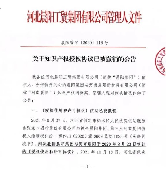 南北晨陽”之爭，晨陽終“勝訴”