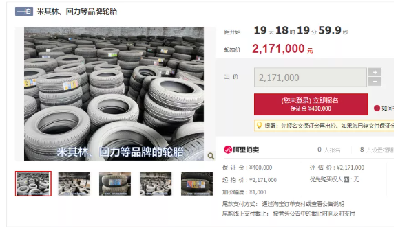 2022年，這些輪胎經(jīng)銷商將面臨淘汰！