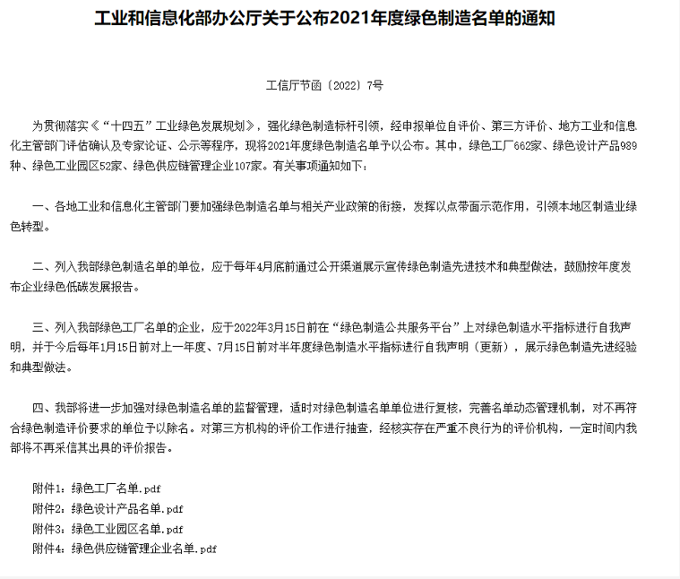 14款輪胎，進入國家級名單