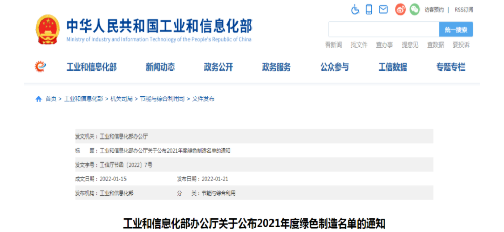厲害了！巴德士五款產(chǎn)品入選國家級“綠色設(shè)計產(chǎn)品”