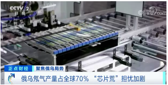 俄羅斯和烏克蘭的氖氣產(chǎn)量合計(jì)占全球70%