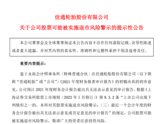 　關(guān)聯(lián)交易近40億，且停不下來