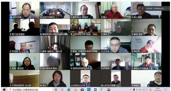 全國耐標(biāo)委《綠色產(chǎn)品評價 耐火材料》等兩項標(biāo)準(zhǔn)視頻審查會議順利召開