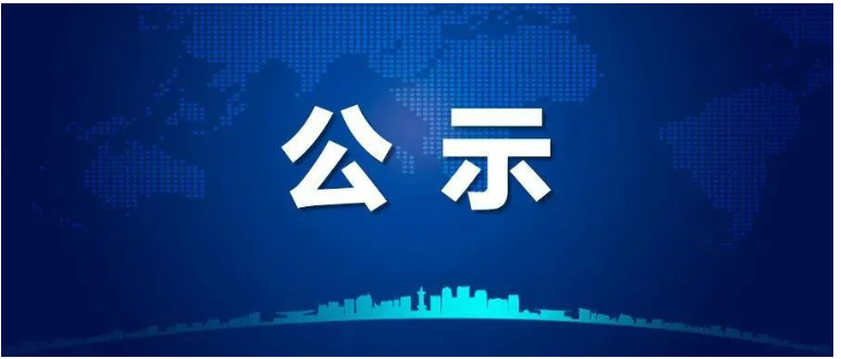 中昊新材年產(chǎn)4.5萬噸特種橡膠助劑，項目公示