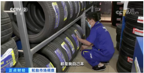 輪胎店銷量大降，被迫裁員