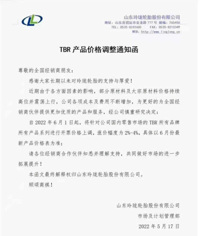 輪胎漲價一波接一波，還會持續(xù)一段時間？