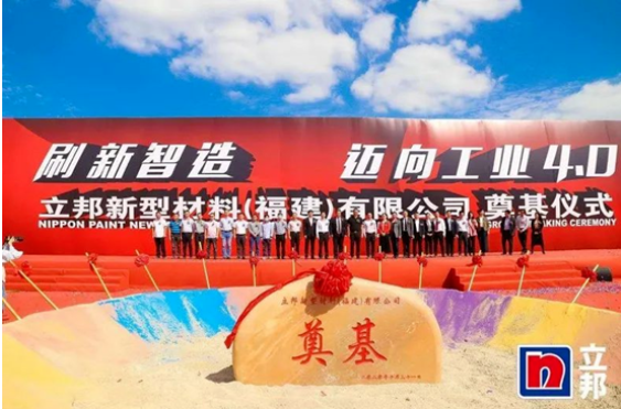 立邦“加速跑”! 年產值20億元泉州項目下月投產