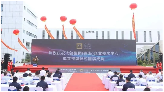 兩位院士出席，技術(shù)中心掛牌！