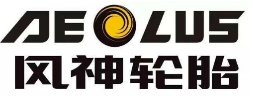 輪胎工廠新址擬定，占地452畝