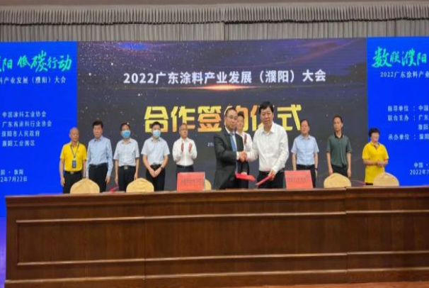 濮粵攜手，開(kāi)啟綠色涂料發(fā)展新征程！