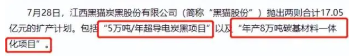 炭黑價(jià)格慢爬坡，鋰電領(lǐng)域打開(kāi)增長(zhǎng)空間？