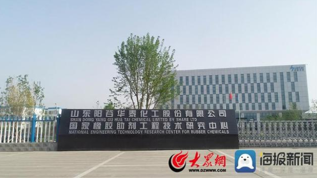 陽谷華泰總投入15億的項目，一期工程將于9月投入生產(chǎn)！