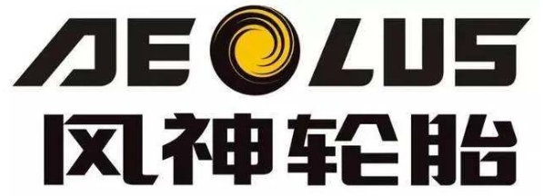 風(fēng)神輪胎擴(kuò)建項目對外公示