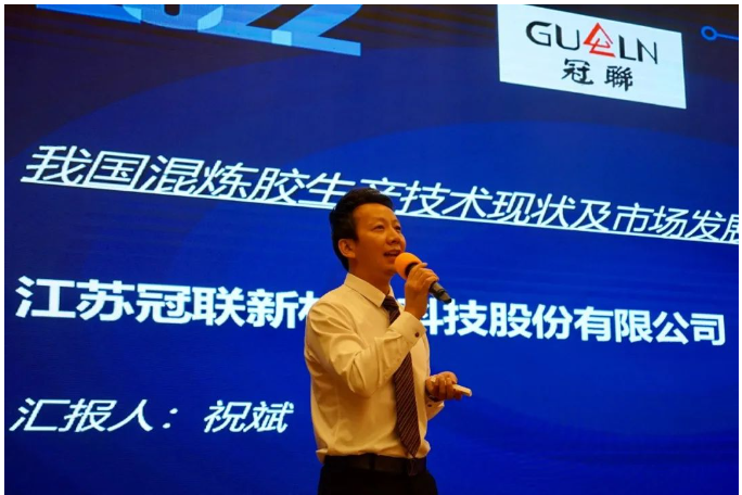 江蘇冠聯(lián)新材料科技股份有限公司總經(jīng)理祝斌，分析了我國混煉膠行業(yè)技術(shù)、市場現(xiàn)狀及發(fā)展前景。