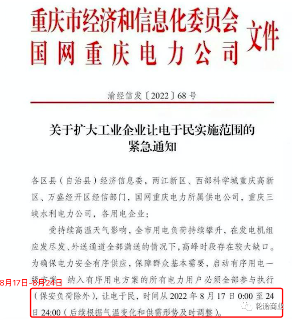 突發(fā)！限電限產(chǎn)又來了？
