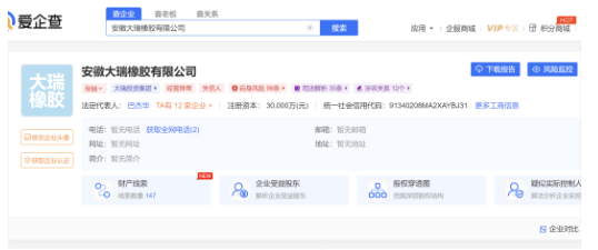 愛企查上該企業(yè)已被吊銷營業(yè)執(zhí)照，是經(jīng)營異常狀態(tài)，并被列為失信人，自身風險有98項。