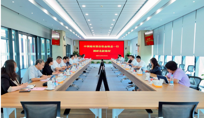 中國(guó)建材股份副總裁張金棟到北新建材調(diào)研指導(dǎo)工作 中國(guó)建材股份副總裁張金棟到北新建材調(diào)研指導(dǎo)工作