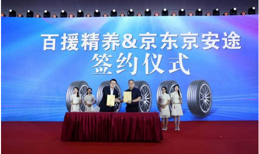 聯(lián)手電商，汽服連鎖布局輪胎業(yè)務！