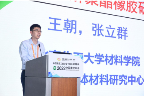　王朝表示，橡膠材料不可降解，導(dǎo)致了嚴(yán)重的環(huán)境污染問題，特別是全球每年600萬噸不可收集的輪胎磨屑(占塑料微顆粒的10%以上)，已經(jīng)對環(huán)境和人體健康造成了嚴(yán)重影響。