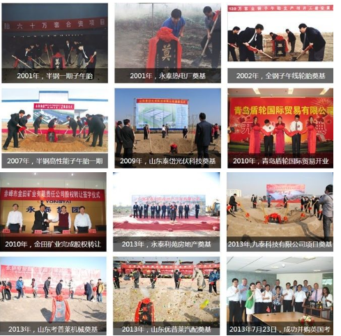 隨著山東永泰集團(tuán)有限公司營業(yè)執(zhí)照的吊銷，這家曾經(jīng)紅極一時的輪胎企業(yè)徹底煙消云散。