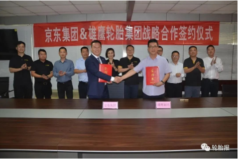 雄鷹輪胎集團與京東集團在雄鷹輪胎東營基地簽署戰(zhàn)略合作協(xié)議 雄鷹輪胎集團與京東集團在雄鷹輪胎東營基地簽署戰(zhàn)略合作協(xié)議