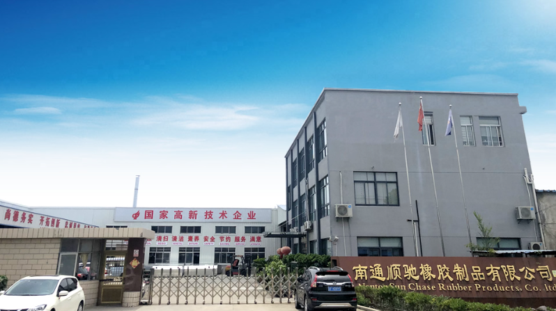南通順馳橡膠制品有限公司進(jìn)入南通市工業(yè)設(shè)計(jì)中心名單。