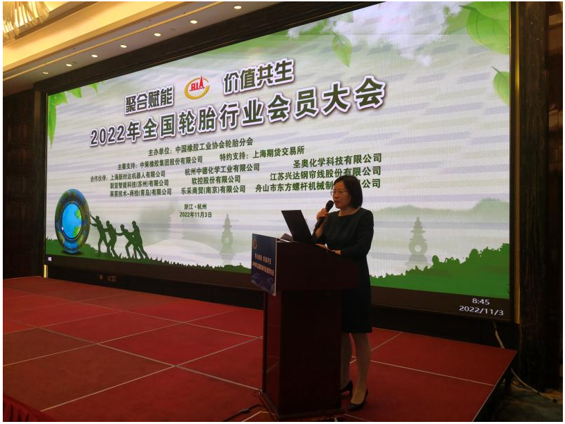 輪胎行業(yè)齊聚杭州，共商前程！