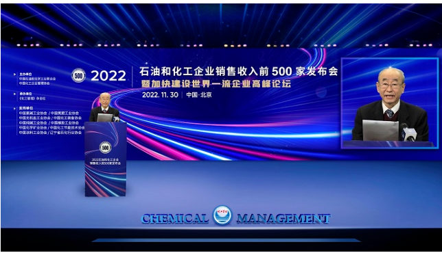 今年是石油和化工企業(yè)銷售收入前500家榜單發(fā)布20周年。中國(guó)石油和化學(xué)工業(yè)聯(lián)合會(huì)會(huì)長(zhǎng)李壽生充分肯定了化工500強(qiáng)發(fā)布活動(dòng)20年取得的卓越成績(jī)。