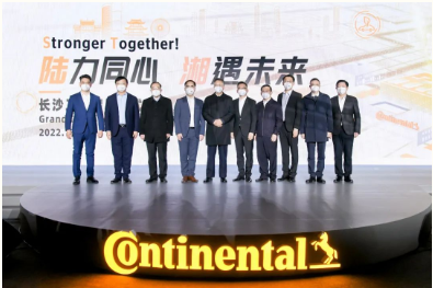 大陸集團首個5G數(shù)字化超級工廠在長沙正式啟用