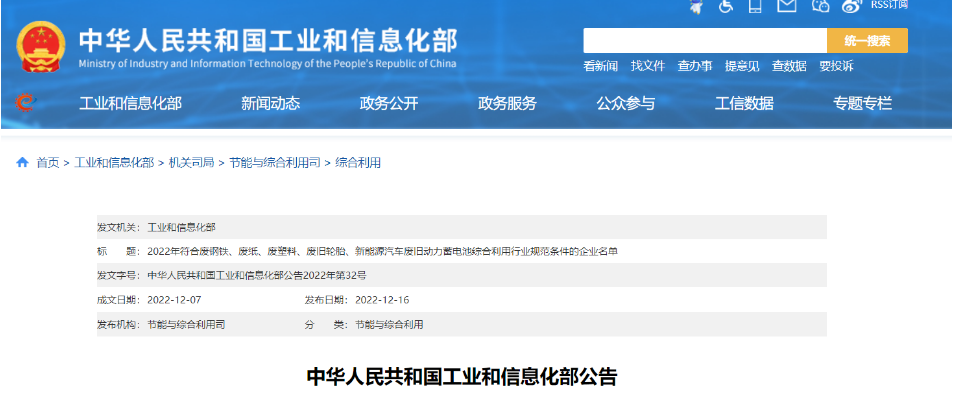 工信部公示，這10家輪胎企業(yè)被撤銷資質(zhì)