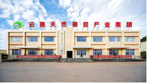聲明稱，該公司是“金鳳”牌天然橡膠商標(biāo)的唯一所有人。