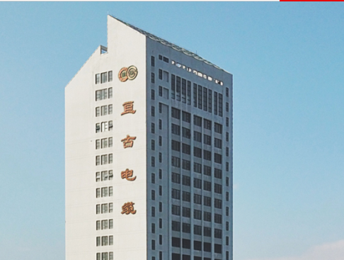 專注電線電纜制造，浙江亙古電纜股份有限公司躋身中國(guó)線纜產(chǎn)業(yè)百?gòu)?qiáng)