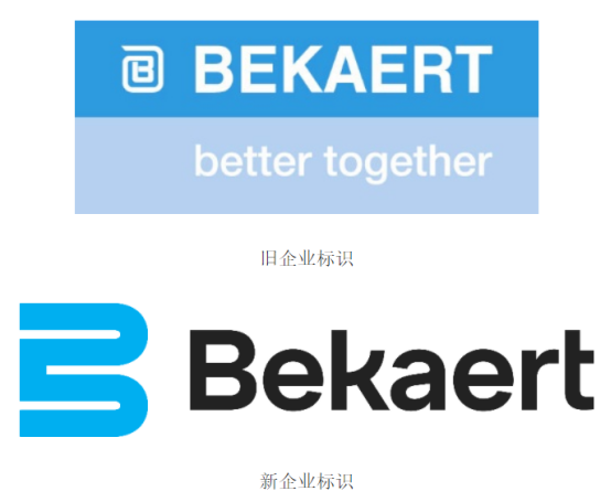 貝卡爾特正式啟用全新企業(yè)標識，強化環(huán)保與可持續(xù)發(fā)展