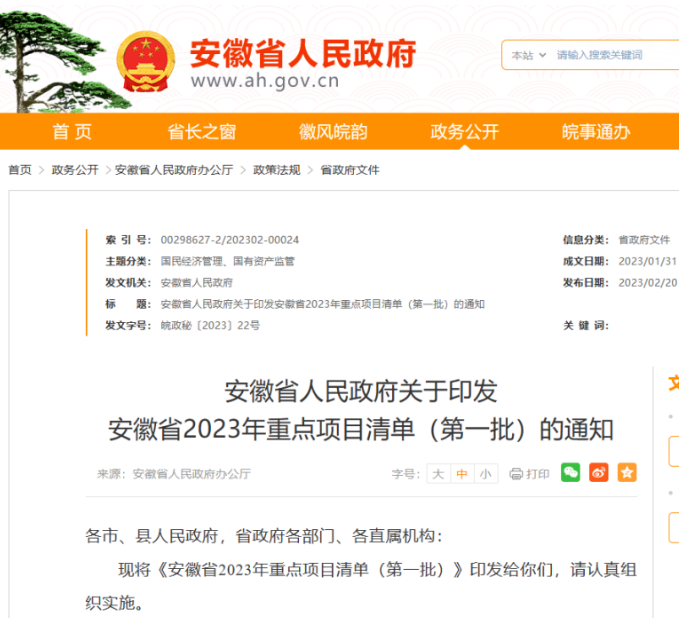 中國(guó)汽車市場(chǎng)的發(fā)展已經(jīng)取得了長(zhǎng)足的進(jìn)步，成為全球最大的汽車市場(chǎng)之一。作為汽車的關(guān)鍵部件之一，輪胎的發(fā)展也備受關(guān)注。最近，安徽省公布了2023年重點(diǎn)項(xiàng)目清單，其中大陸輪胎四期項(xiàng)目被列為A類重點(diǎn)項(xiàng)目。