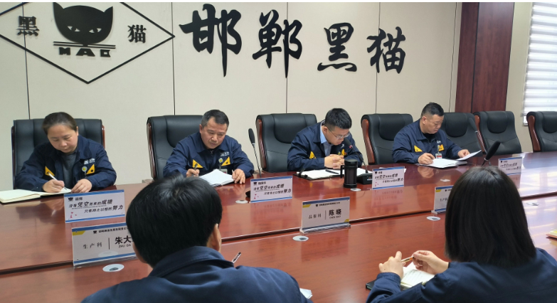 為確?！皟蓵逼陂g安全生產(chǎn)，邯鄲黑貓公司制定多項措施