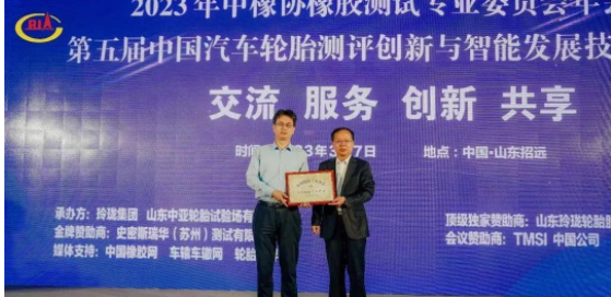 中汽研汽車檢驗(yàn)中心(天津)有限公司(以下簡稱：天津檢驗(yàn)中心)成功獲得中橡協(xié)橡膠測試專業(yè)委員會(huì)輪胎簽約檢測測試中心授牌。這標(biāo)志著天津檢驗(yàn)中心輪胎測試能力和服務(wù)水平再次獲得行業(yè)機(jī)構(gòu)的認(rèn)可，這對于提升輪胎產(chǎn)品的質(zhì)量，促進(jìn)企業(yè)技術(shù)創(chuàng)新和健康發(fā)展具有重要意義。