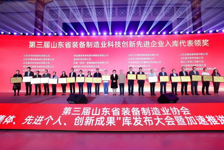 山東耐斯特炭黑榮膺“2022年度科技創(chuàng)新示范企業(yè)”稱號(hào)