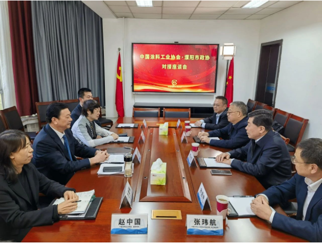 濮陽市政協(xié)黨組副書記、一級巡視員賈太杰一行到訪中國涂料工業(yè)協(xié)會，就濮陽綠色涂料產(chǎn)業(yè)園升級建設(shè)、未來加速濮陽涂料產(chǎn)業(yè)布局等進行了深入交流。