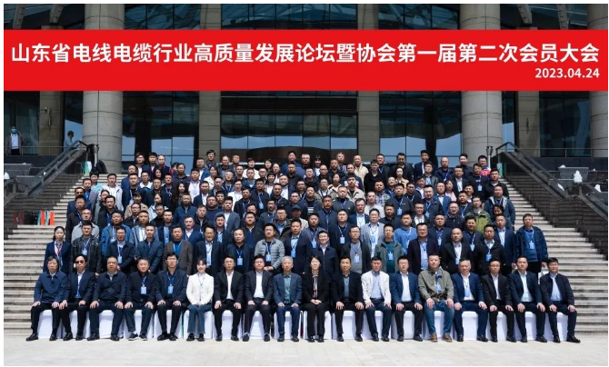 本次會議的成功舉辦，為山東省電線電纜行業(yè)的發(fā)展注入了新的動力，有助于推動行業(yè)的創(chuàng)新與發(fā)展，提高其市場競爭力，助力實現(xiàn)高質(zhì)量發(fā)展的目標(biāo)。